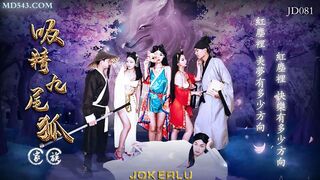精东影业 JD081 吸精九尾狐 1080P - 辣辣 小鹿 百灵
