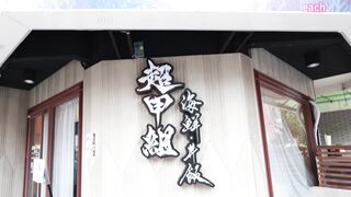 2024.2.05吃了超派丼飯，卻不只挨了打，還被大屌教訓一頓!_4K